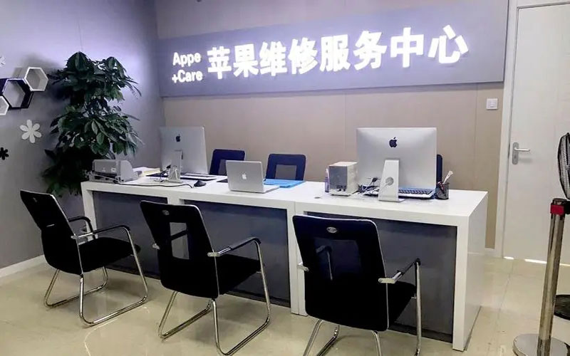 沈阳于洪区成都苹果维修服务网点